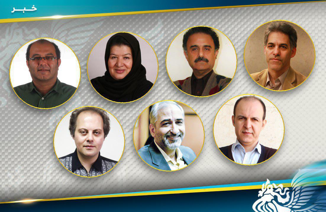 هیئت انتخاب بخش سودای سیمرغ جشنواره فیلم فجر معذفی شدند