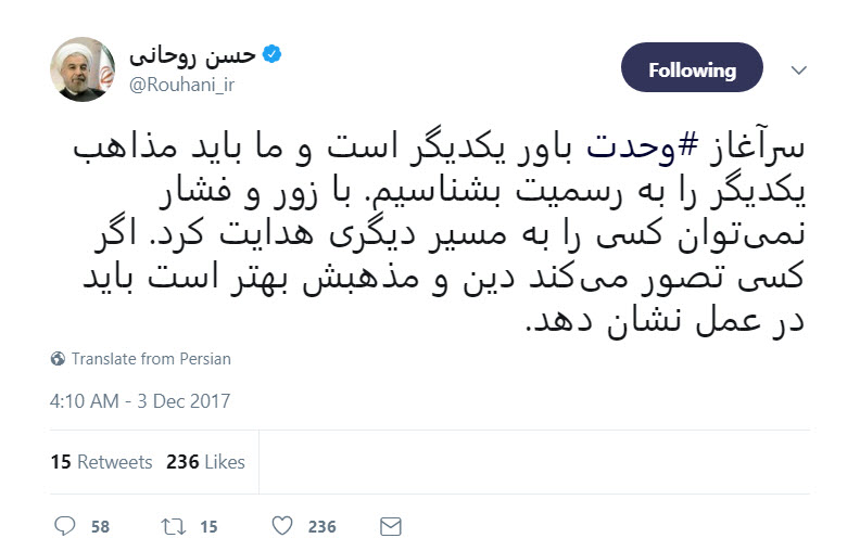 توییت حسن روحانی +عکس