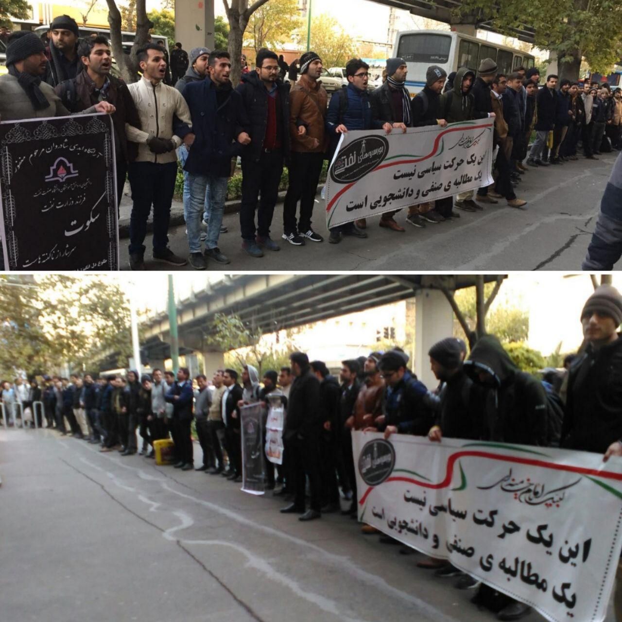 متفرق کردن با ماشین آب پاش؛ هدیه وزارت نفت به دانشجویان