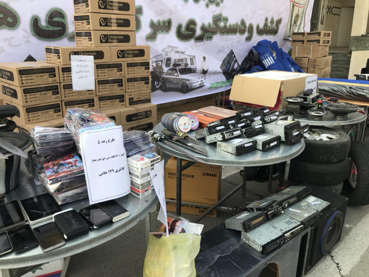کشف اموال مسروقه و قاچاق به ارزش 7 میلیارد تومان/ برخورد جدی پلیس با خریداران اموال سرقتی
