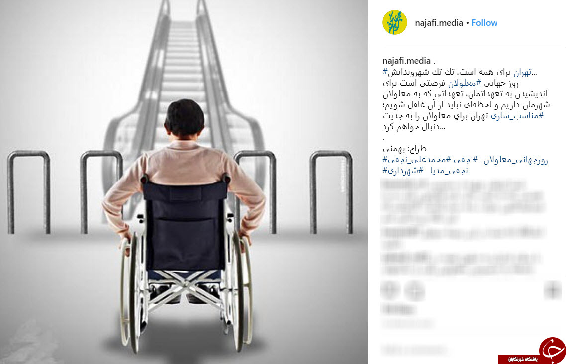 محمد علی نجفی شهردار تهران به مناسب+عکس