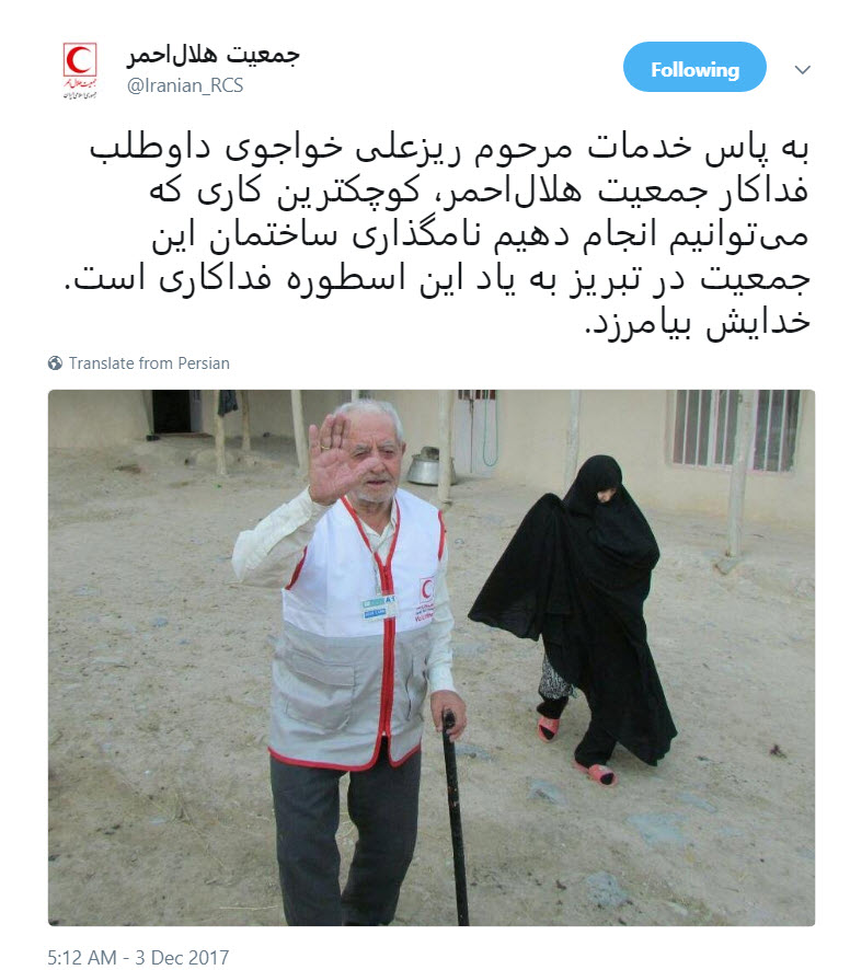 ساختمان هلال احمر در تبریز به نام مرحوم ریز علی خواجوی نام گذاری می شود+عکس
