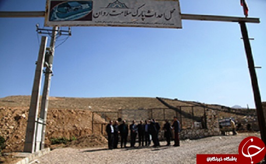 افتتاح اولین پارک سلامت روان در شیراز + فیلم
