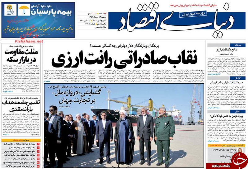 از پاسخ آیت&zwnj;الله آملی لاریجانی به احمدی&zwnj;نژاد تا وحشت آل&zwnj;سعود از شلیک بعدی