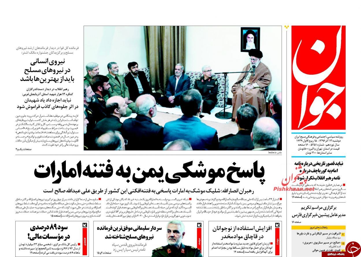 از پاسخ آیت&zwnj;الله آملی لاریجانی به احمدی&zwnj;نژاد تا وحشت آل&zwnj;سعود از شلیک بعدی