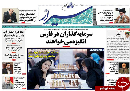 صفحه نخست روزنامه&zwnj;های استان فارس دوشنبه ۱۳ آذرماه