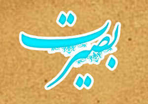 همایش «پرچم‌داران بصیرت» در لرستان برگزار شد