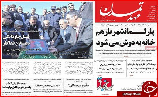 روزنامه های استانی
