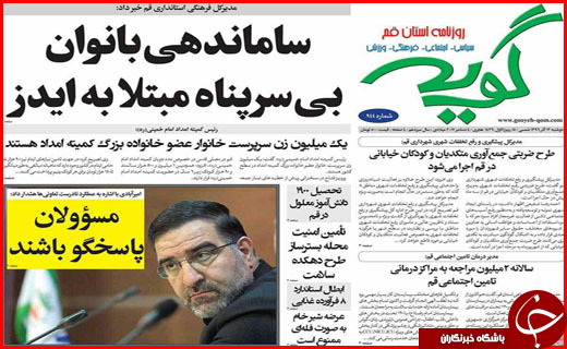 روزنامه های استانی