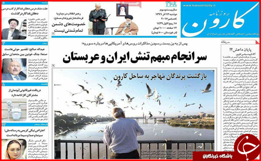 روزنامه های استانی