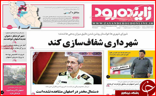 از شناسایی ۱۲۰ باند سرقت در اصفهان تا منهدم شدن ۱۲۰ تیم تروریستی در کشور