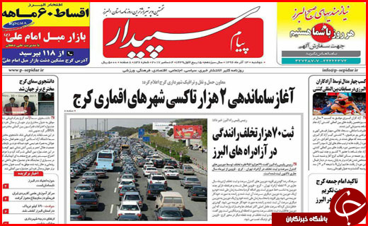 از شناسایی ۱۲۰ باند سرقت در اصفهان تا منهدم شدن ۱۲۰ تیم تروریستی در کشور
