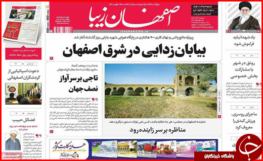 از شناسایی ۱۲۰ باند سرقت در اصفهان تا منهدم شدن ۱۲۰ تیم تروریستی در کشور