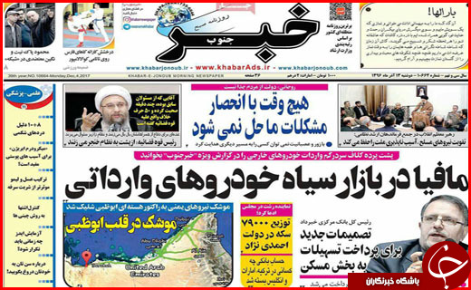 از شناسایی ۱۲۰ باند سرقت در اصفهان تا منهدم شدن ۱۲۰ تیم تروریستی در کشور
