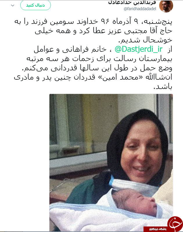 نوه رهبر نوه رهبر