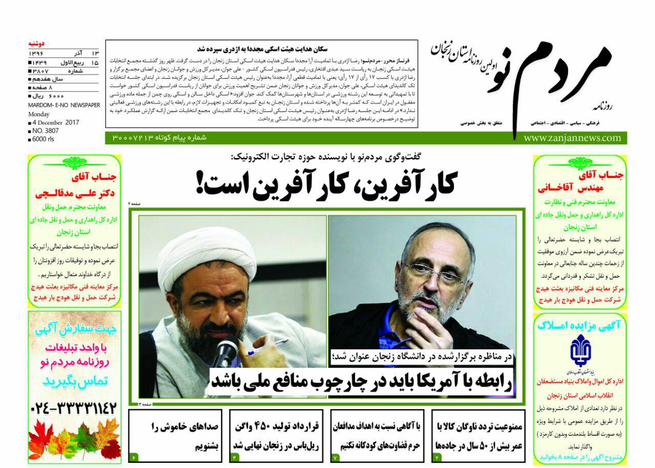 صادرات صنایع دستی زنجان از تهران و قم تا انجام بزرگترین سرمایه گذاری خارجی در استان