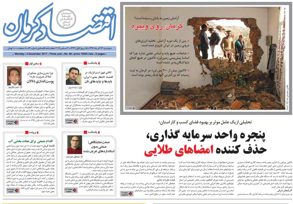 از