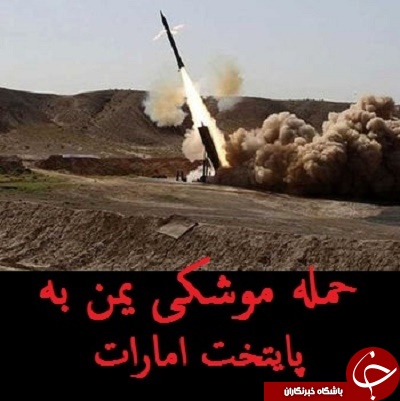امارات کیش داد انصارالله مات کرد/ وقتی خانه&zwnj;ات شیشه&zwnj;ای است به خانه دیگران سنگ پرتاب نکن