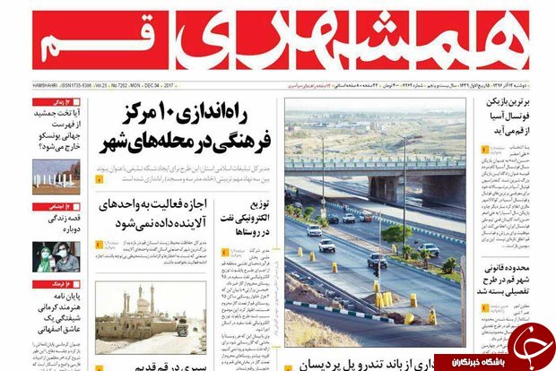 از انهدام 120تیم تروریستی تا شورای نگهبان رایزنی سیاسی نمی کند
