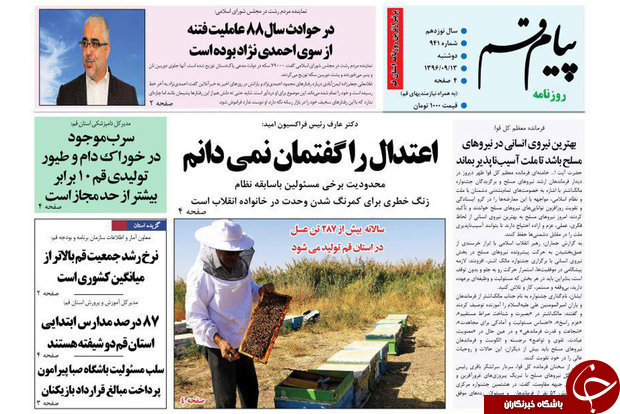 از انهدام 120تیم تروریستی تا شورای نگهبان رایزنی سیاسی نمی کند