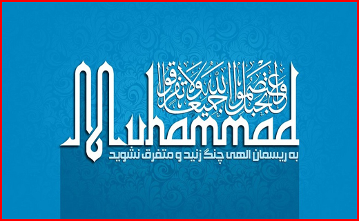 هفته وحدت تالیف قلوب، دست&zwnj;های متحد