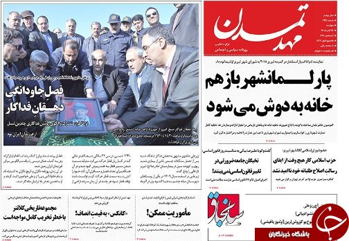 صفحه نخست روزنامه استان&zwnj;آذربایجان شرقی دوشنبه 13 آذر ماه