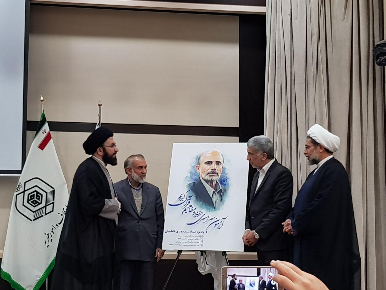 هیچ انحصار طلبی و تبعیض در برگزاری آزمون قرآنی وجود ندارد