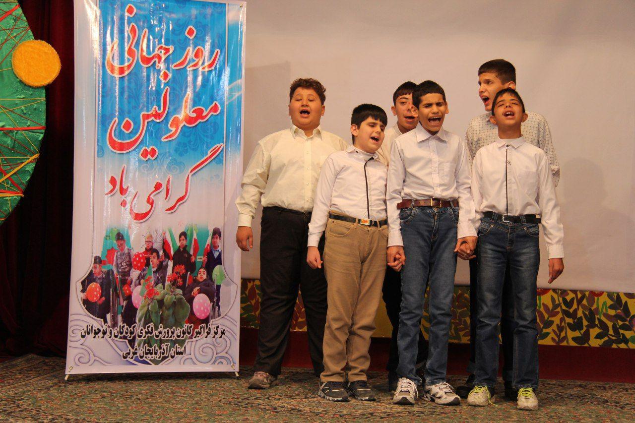 برگزاری جشن روز جهانی معلولین در کانون فراگیر ارومیه