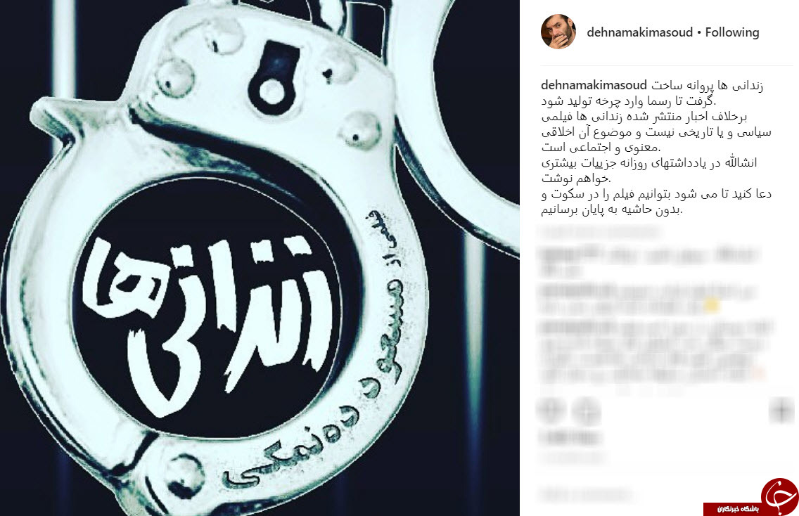 زندانی ها پروانه ساخت گرفت