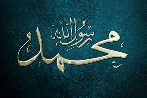 بسته شعر میلاد حضرت رسول اکرم(ص)