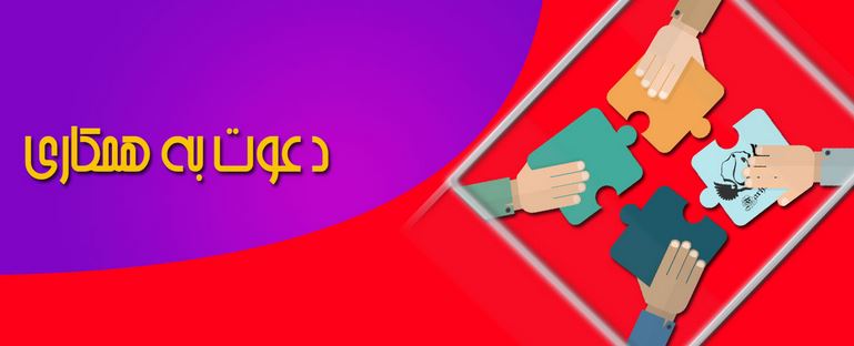 دعوت به همکاری مدیر اداری