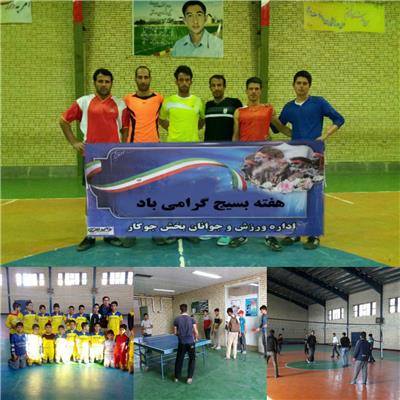 برگزاری مسابقات ورزشی در شهر جوکار