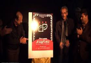 رونمایی ازپوستر چهاردهمین جشنواره تئاتر کوردی سقز