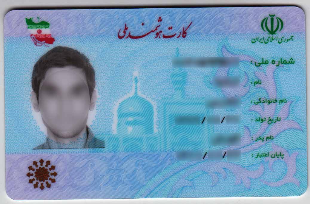 کارت&zwnj;های ملی هوشمند تا چه زمانی اعتبار دارند؟