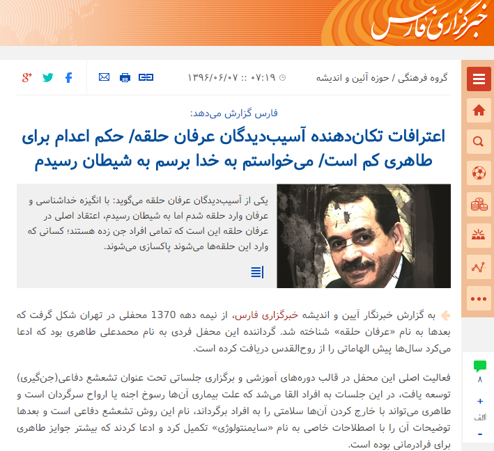 کمپین الف مثل استاد