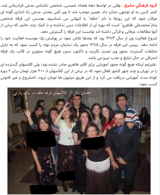 کمپین الف مثل استاد