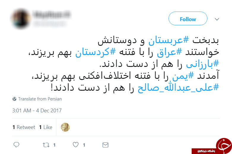 واکنش کاربران به اخبار ضد و نقیض درباره علی عبدالله صالح