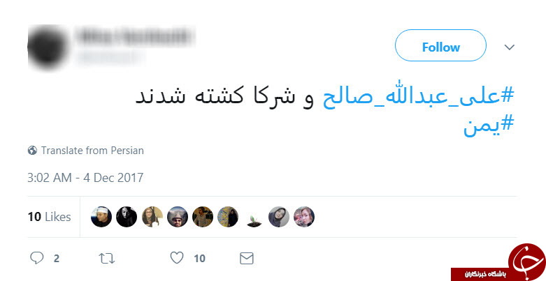 واکنش کاربران به اخبار ضد و نقیض درباره علی عبدالله صالح