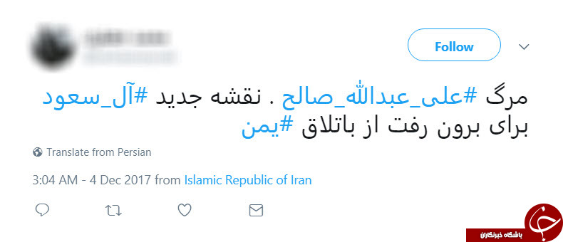 واکنش کاربران به اخبار ضد و نقیض درباره علی عبدالله صالح