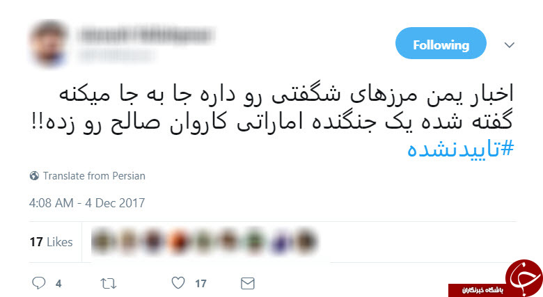 واکنش کاربران به اخبار ضد و نقیض درباره علی عبدالله صالح