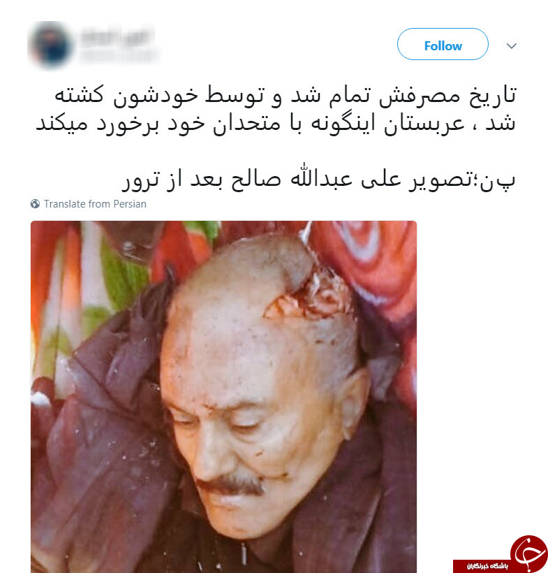 واکنش کاربران به اخبار ضد و نقیض درباره علی عبدالله صالح
