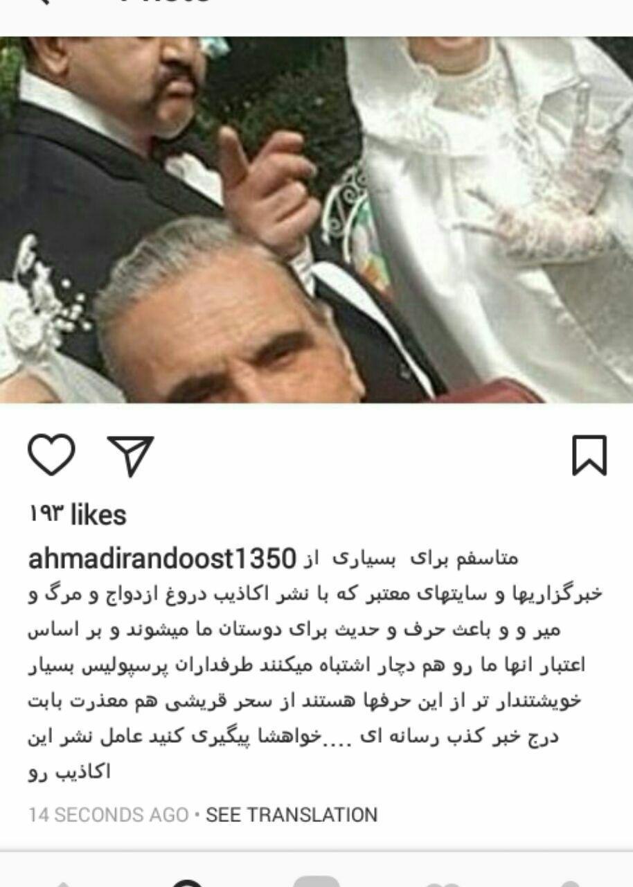 خبر ازدواج ستاره فوتبال با ستاره سینما دوباره قوت گرفت
