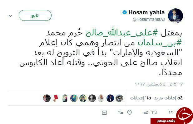 توئیت شخصی مجری الجزیره: کابوس دوباره بازگشت