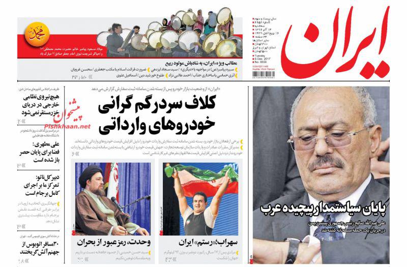 از رواج خوابگاه کارمندی در تهران تا فرجام فتنه امارات در یمن