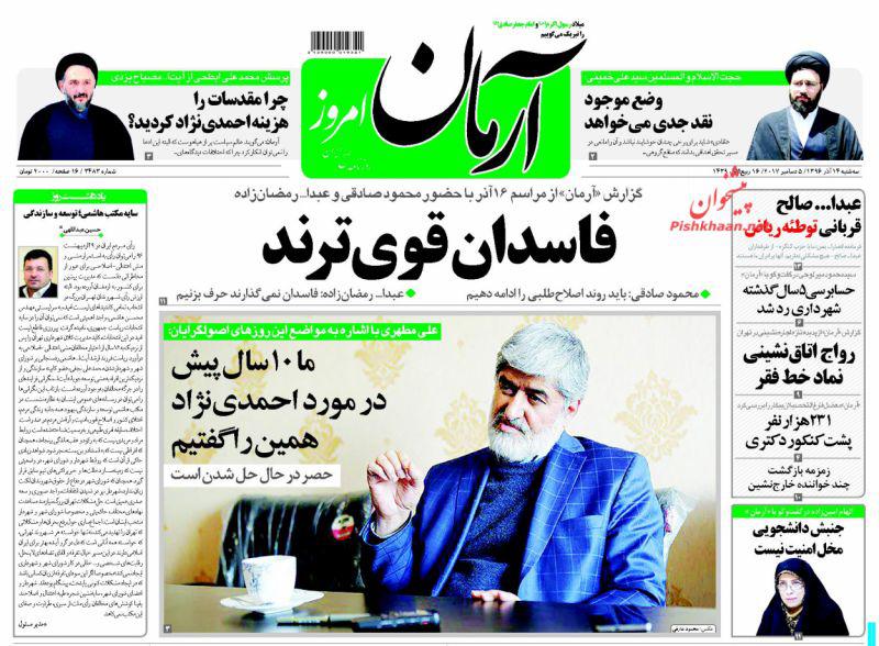 از رواج خوابگاه کارمندی در تهران تا پایان سیاستمدار پیجیده عرب