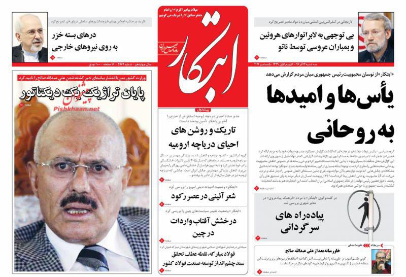 از رواج خوابگاه کارمندی در تهران تا پایان سیاستمدار پیجیده عرب
