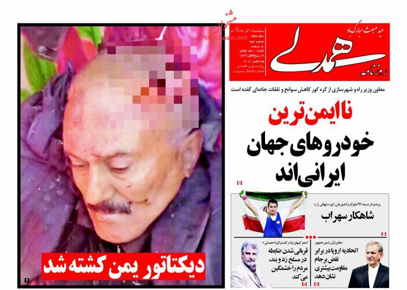 از رواج خوابگاه کارمندی در تهران تا پایان سیاستمدار پیجیده عرب
