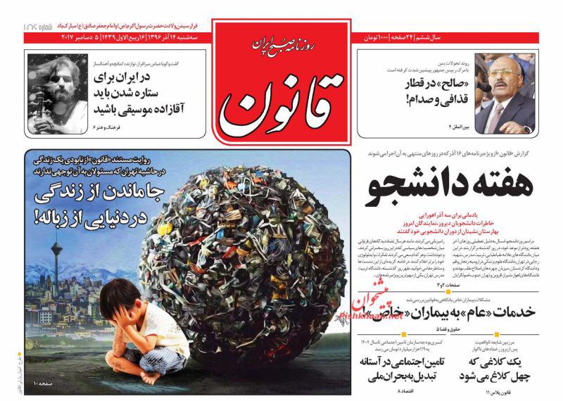 از رواج خوابگاه کارمندی در تهران تا پایان سیاستمدار پیجیده عرب