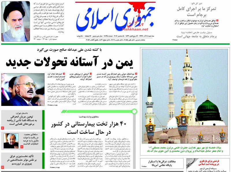 از رواج خوابگاه کارمندی در تهران تا پایان سیاستمدار پیجیده عرب