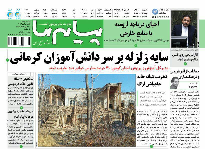 از تدابیر هنگام وقوع زلزله تا کشته شدن روزانه 47 ایرانی در جاده ها